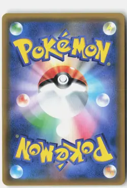 U-Turn Board 067/054 Ultra Rare Sky Legend Pokemon Japanese Near Mint - Image 2