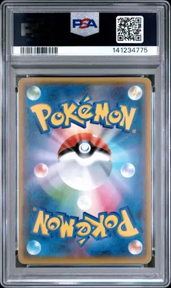 POKEMON JAPANESE SUN & MOON DARKNESS THAT CONSUMES LIGHT GYARADOS-HOLO PSA 10 - Image 2