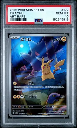 2025 POKEMON SIMPLIFIED CHINESE 151 C-COLLECTION 151 ART RARE PIKACHU PSA 10 - Image 1
