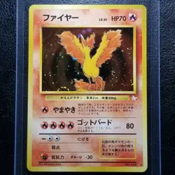 Moltres 146 Fossil Holo Rare Japanese Pokemon 1997 No. 146 - Image 1