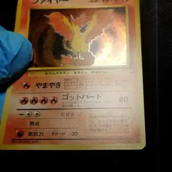 Moltres 146 Fossil Holo Rare Japanese Pokemon 1997 No. 146 - Image 5