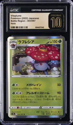 2022 POKEMON JPN BATTLE REGION - HOLO #003/067 VILEPLUME CGC 10 PERFECT - Image 1