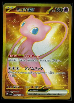 Pokemon Mew EX Full Art Holo Card 208/165 SV2a Japanese 151 UR NM - Image 1