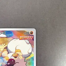 [NM] Pokemon Card Rockruff CHR 202/184 S8b VMAX Climax Japanese - Image 3