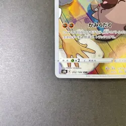 [NM] Pokemon Card Rockruff CHR 202/184 S8b VMAX Climax Japanese - Image 4