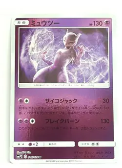 Mewtwo 016/024 Holo Rare Japanese Pokemon Detective Pikachu NM/M - Image 1
