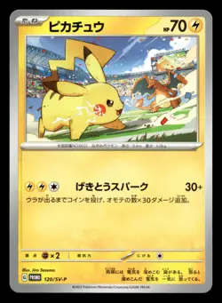 Pikachu 120/SV-P Promo Gym Pokemon Japanese NM - Image 1