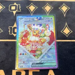 The Pokemon Company Eevee ex Sv8a Special Art Rare Holo 224/187 Korean 200 HP - Image 1