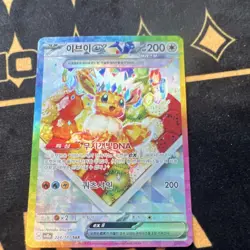 The Pokemon Company Eevee ex Sv8a Special Art Rare Holo 224/187 Korean 200 HP - Image 3