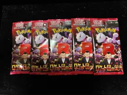5 Pack Lot The Glory of Team Rocket sv10 Japanese Pokemon Card Sealed US Seller - Image 1