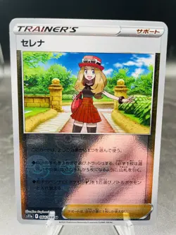 Pokemon Serena 064/068 Incandescent Arcana S11a Pokeball Reverse Holo JPN NM - Image 1