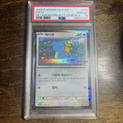 2025 POKEMON KOREAN SV-P PROMO METAMONG PROJECT DITTO PSA 10 - Image 1