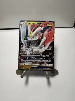 White Kyurem GX 035/053 Double Rare Dragon Storm Pokemon Japanese - Image 1