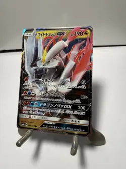 White Kyurem GX 035/053 Double Rare Dragon Storm Pokemon Japanese - Image 2