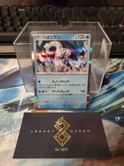 (Japanese) Chien-Pao 021/066 R - sv4M Future Flash - Pokemon TCG (NM) - Image 1