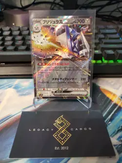 (Japanese) Archaludon ex 037/064 RR - sv7a Paradise Dragona - Pokemon TCG (NM) - Image 1