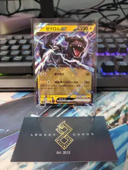 (Japanese) Zekrom ex 037/086 RR - sv11B Black Bolt - Pokemon TCG (NM) - Image 1