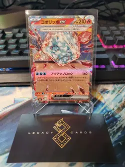 (Japanese) Eiscue ex 020/108 RR - sv3 Ruler of the Black Flame - Pokemon TCG NM - Image 1
