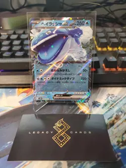 (Japanese) Dondozo ex 032/063 RR - sv9a Heat Wave Arena- Pokemon TCG (NM) - Image 1