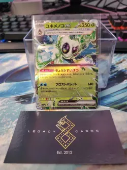(Japanese) Froslass ex 001/062 RR - sv3a Raging Surf - Pokemon TCG (NM) - Image 1