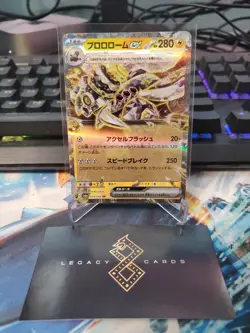 (Japanese) Revavroom ex 015/064 RR - sv6a Night Wanderer - Pokemon TCG (NM) - Image 1