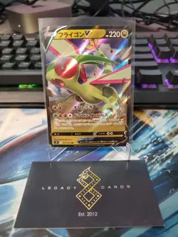 (Japanese) Flygon V 072/100 RR - s9 Star Birth - Pokemon TCG (NM) - Image 1