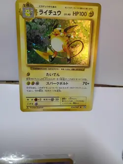 Raichu Pokemon 2016 Holo CP6 20th Anniversary Pack 1st ED Japanese 034/087 NM - Image 1