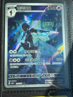 2025 Pokemon Chinese IN STOCK Gem Pack Vol.3 CBB3C 15 07 Exclusive Ceruledge NM - Image 1