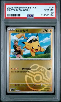 2025 POKEMON SIMPLIFIED CHINESE CBB1 C-GEM PACK VOL 1 #05 CAPTAIN PIKACHU PSA 10 - Image 1