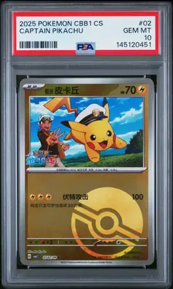 2025 POKEMON SIMPLIFIED CHINESE CBB1 C-GEM PACK VOL 1 #02 CAPTAIN PIKACHU PSA 10 - Image 1