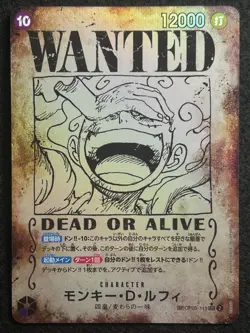 Monkey D. Luffy OP05-119 SP SEC WANTED SEC Parallel ONE PIECE TCG OP-05 JP(TJ) - Image 1