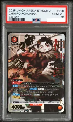 PSA10 Kagurabachi Chihiro Rokuhira Union Arena Card SR Super Parallel Star 3 JP - Image 2