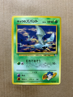 Japanese Koga's Zubat No. 041 Gym Challenge - Common Pokemon Card - NM/Mint - Image 1