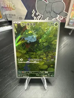 Bulbasaur 166/165 Sv2a: Pokemon Card 151 Holo (Japanese) - Image 1
