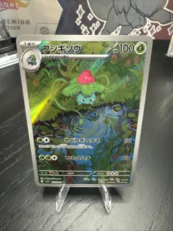 Ivysaur 167/165 Sv2a: Pokemon Card 151 Holo (Japanese) - Image 1