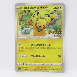 Pokemon Card Rescue Team DX Pikachu PROMO 036/S-P urahv1jv - Image 1
