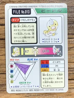 Pokemon Carddass Card Weedle File No.13 Bandai Pocket Monsters 1997 - Image 2