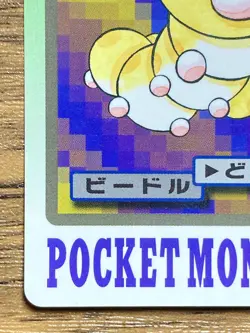 Pokemon Carddass Card Weedle File No.13 Bandai Pocket Monsters 1997 - Image 5