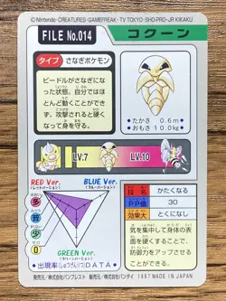 Pokemon Carddass Card Kakuna File No.14 Bandai Pocket Monsters 1997 Japan - Image 2