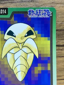 Pokemon Carddass Card Kakuna File No.14 Bandai Pocket Monsters 1997 Japan - Image 4