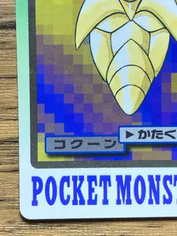 Pokemon Carddass Card Kakuna File No.14 Bandai Pocket Monsters 1997 Japan - Image 5