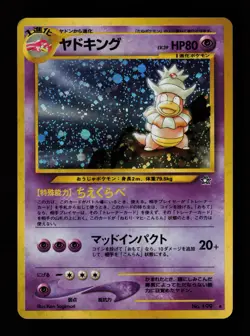 Slowking Gold, Silver, to a New World... Neo Genesis Japanese HP Pokemon Card - Image 1