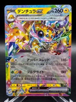 Galvantula ex RR 033/102 Stellar Miracle sv7 Pokemon Card Japanese [Near Mint] - Image 1