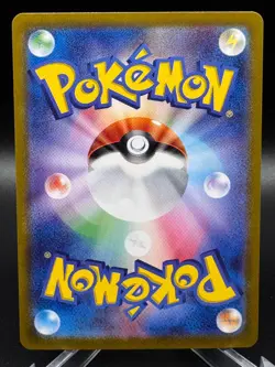 Galvantula ex RR 033/102 Stellar Miracle sv7 Pokemon Card Japanese [Near Mint] - Image 2