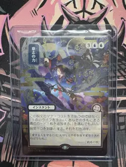 Force Of Will JP Alternate Art Silver Scroll Foil 149 Secrets Of Strixhaven - Image 1