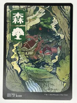Forest (302) - JP Full Art L Kamigawa: Neon Dynasty 302 NM - Image 1