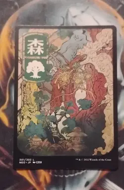 Forest (301) - JP Full Art Kamigawa: Neon Dynasty Regular - Image 1