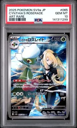 2025 POKEMON JPN SV9A-HEAT WAVE ARENA ART RARE #065 CYNTHIA'S ROSERADE PSA 10 - Image 1