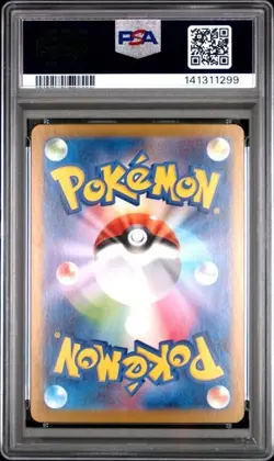 2025 POKEMON JPN SV9A-HEAT WAVE ARENA ART RARE #065 CYNTHIA'S ROSERADE PSA 10 - Image 2