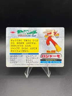 Blaziken vs Slaking No.015 Rare Topsun Advanced Generation Japanese Pokemon MP - Image 5